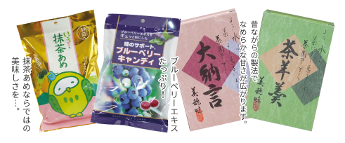岩松製茶取扱い商品
